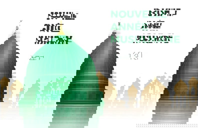 achoura 2024